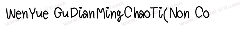 WenYue GuDianMingChaoTi(Non Commerc字体转换